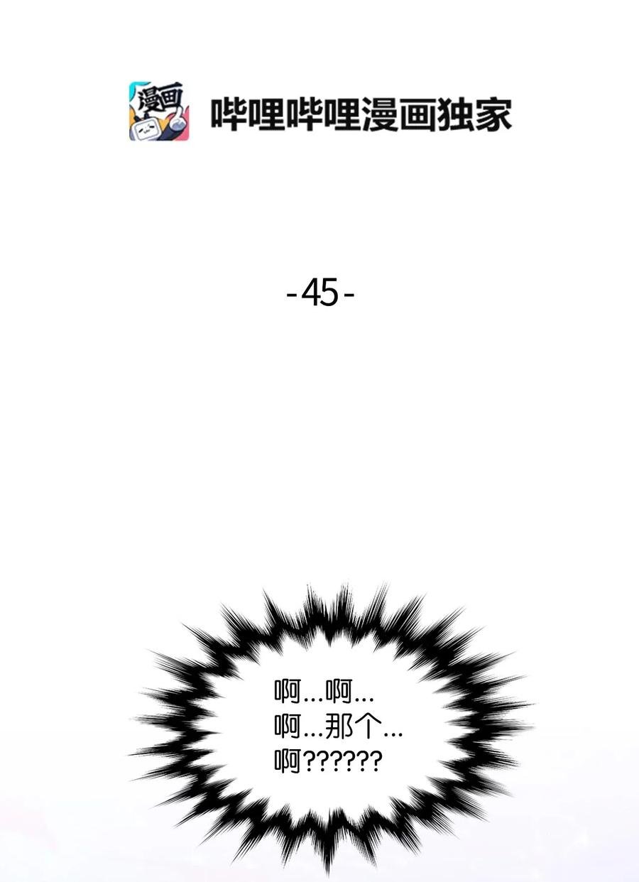 45 正式交往
