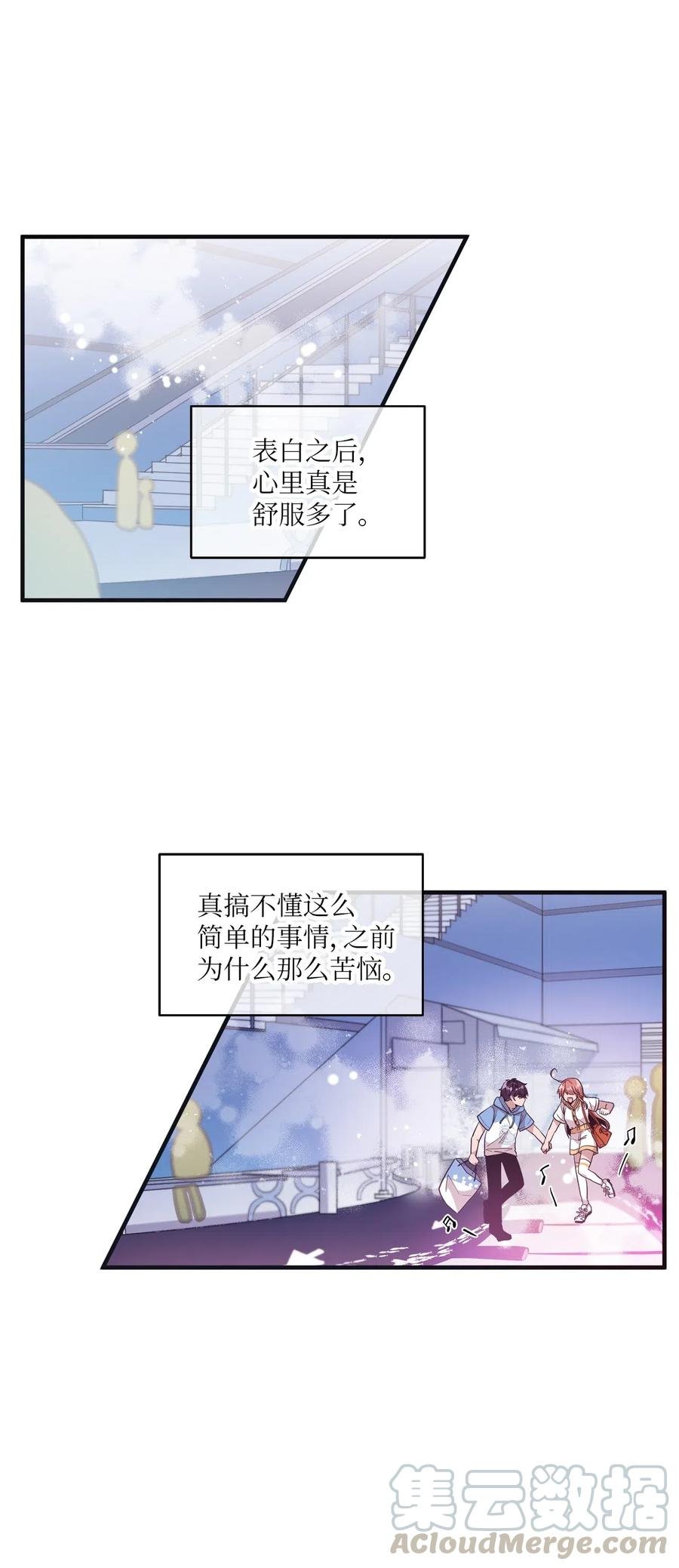 45 正式交往