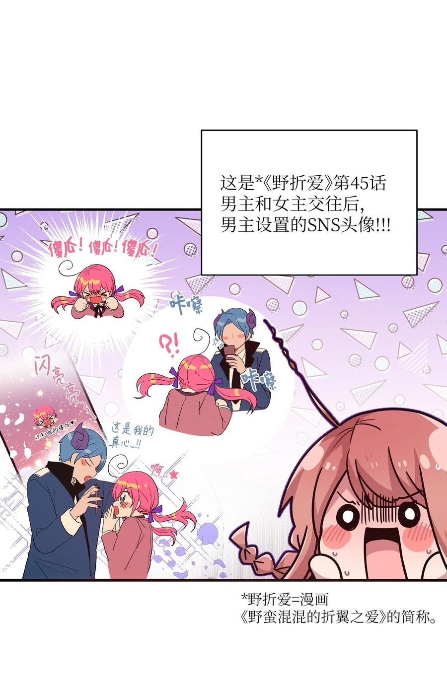 46 头像风波