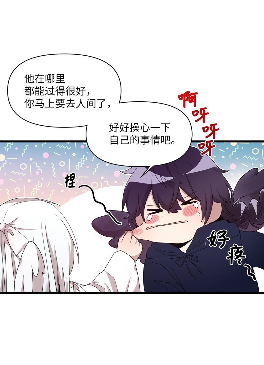 05 重遇偶像