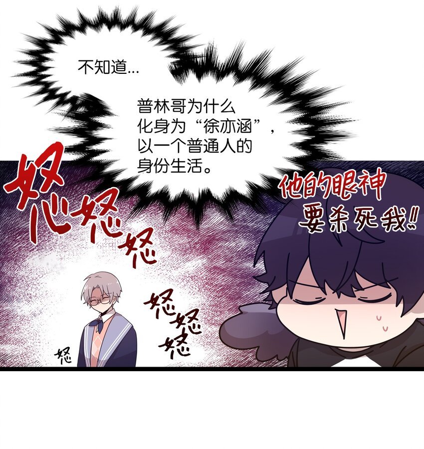 05 重遇偶像