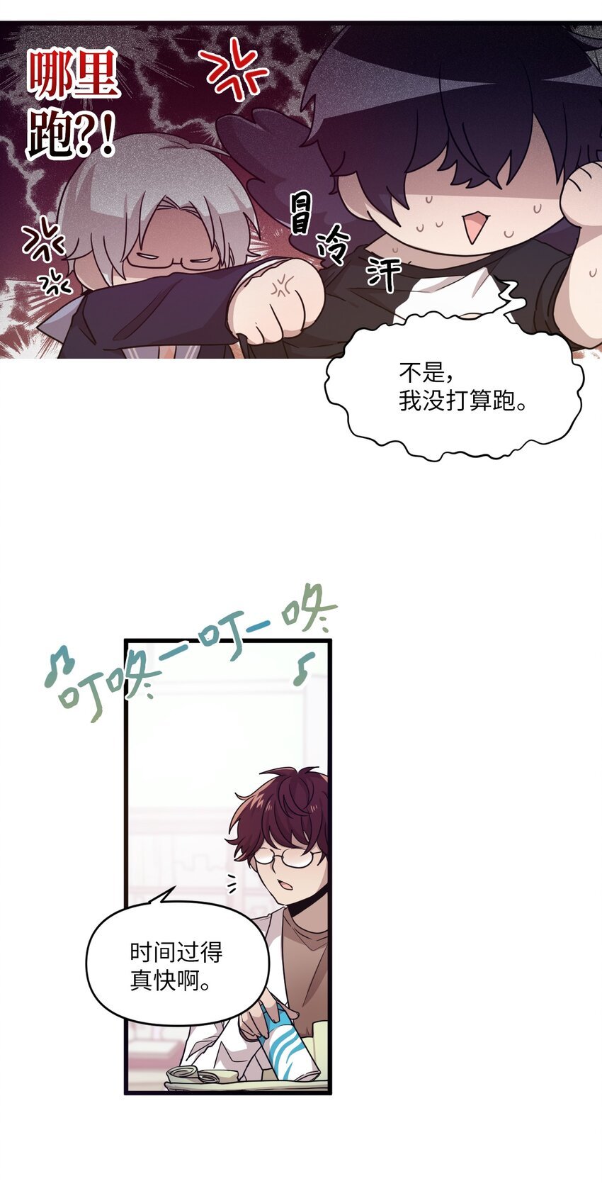 05 重遇偶像