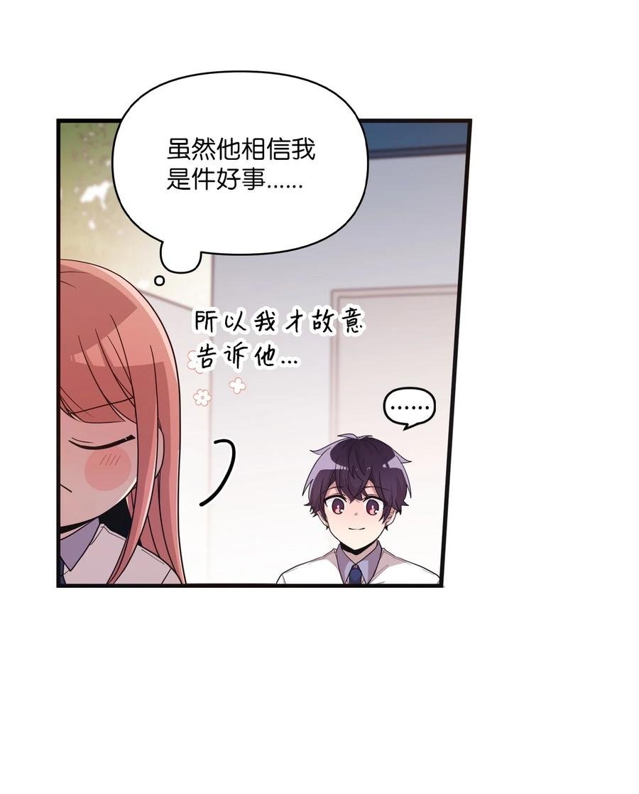 52 误会消除