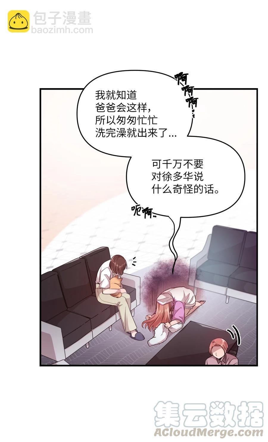 56 帮忙吹头发
