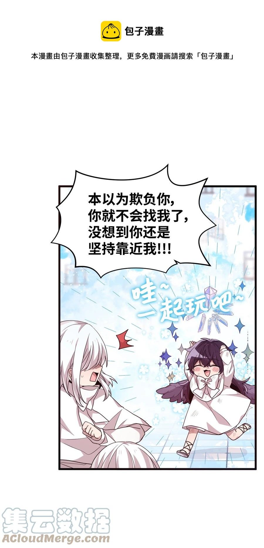 69 袒露心事
