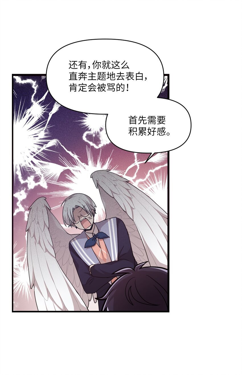 07 新来的转学生