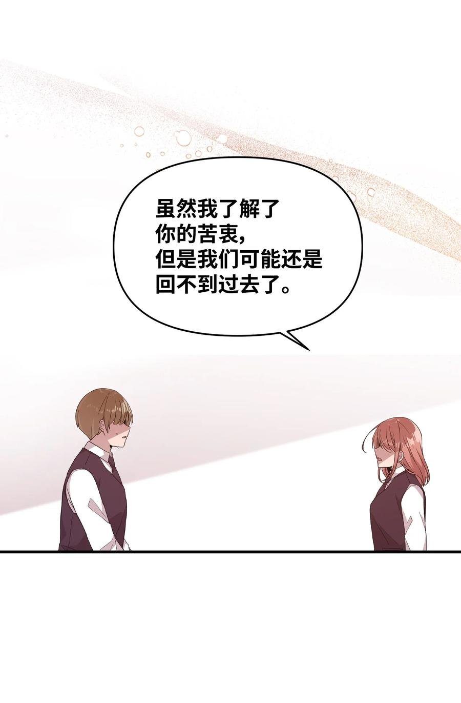 78 冰释前嫌