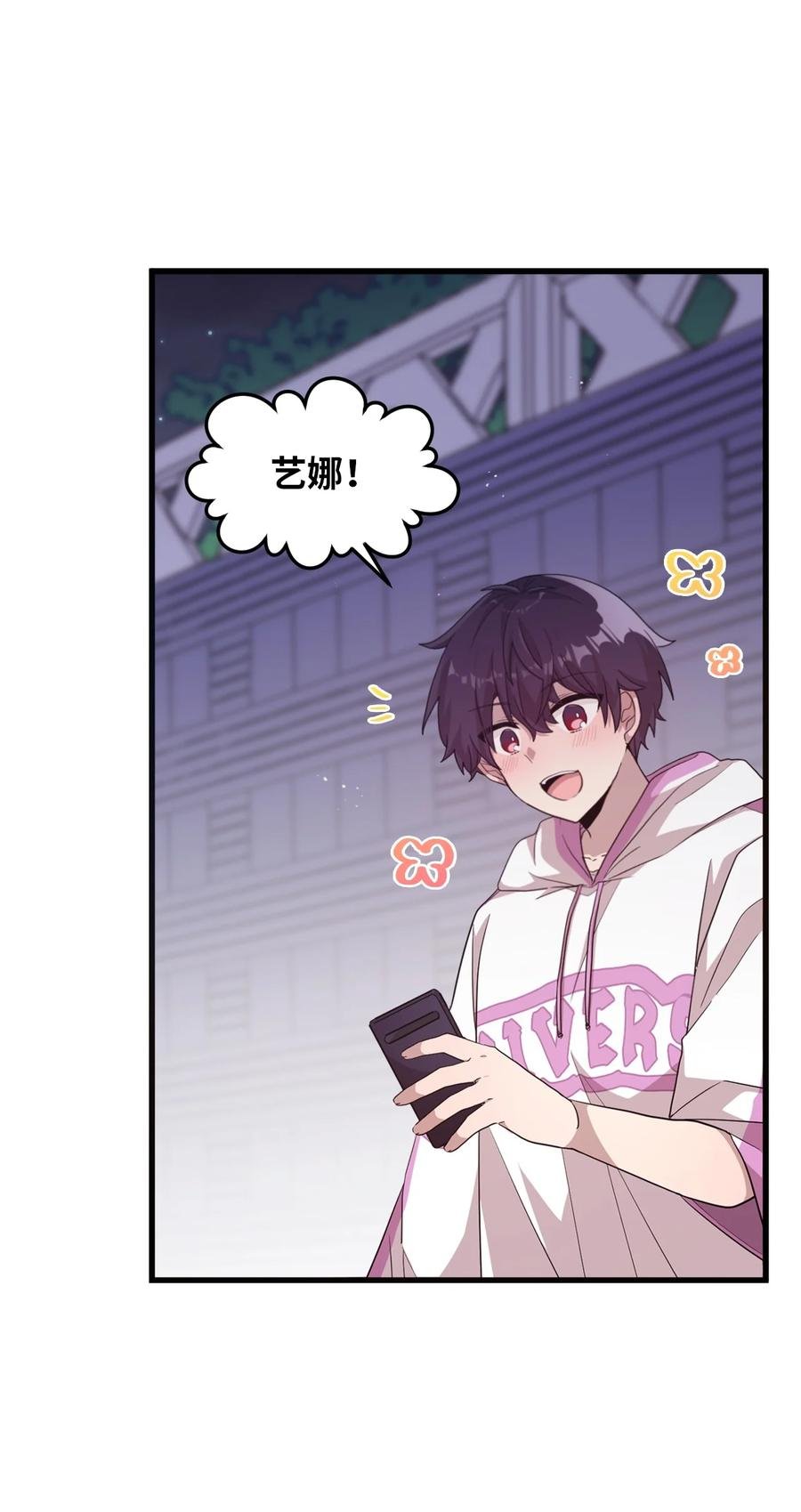 83 道歉