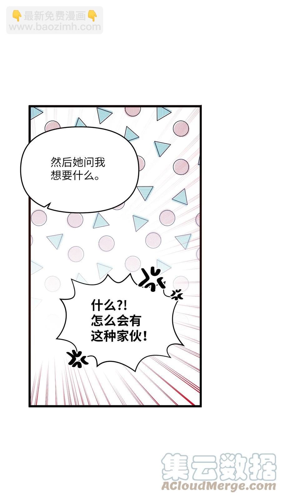 83 道歉