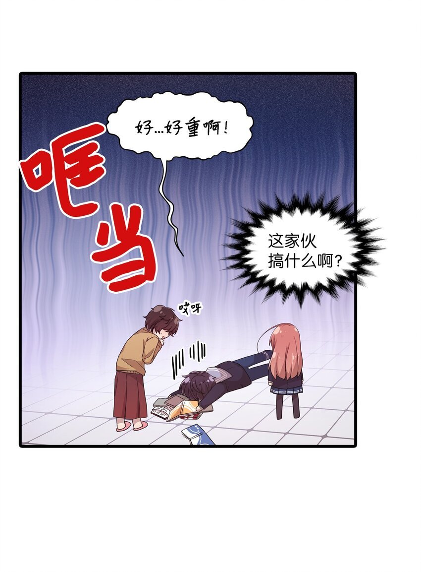 09 艺娜的同桌