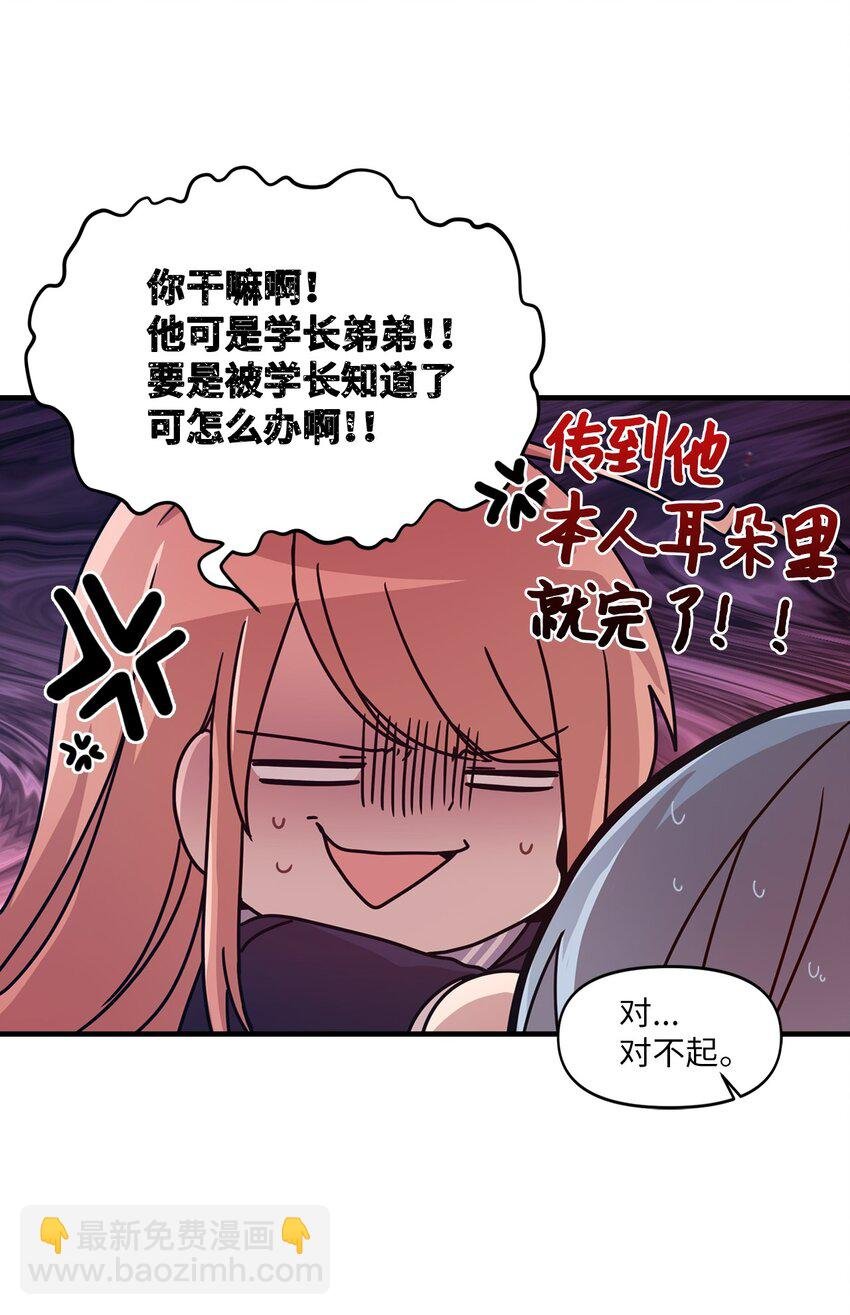 09 艺娜的同桌