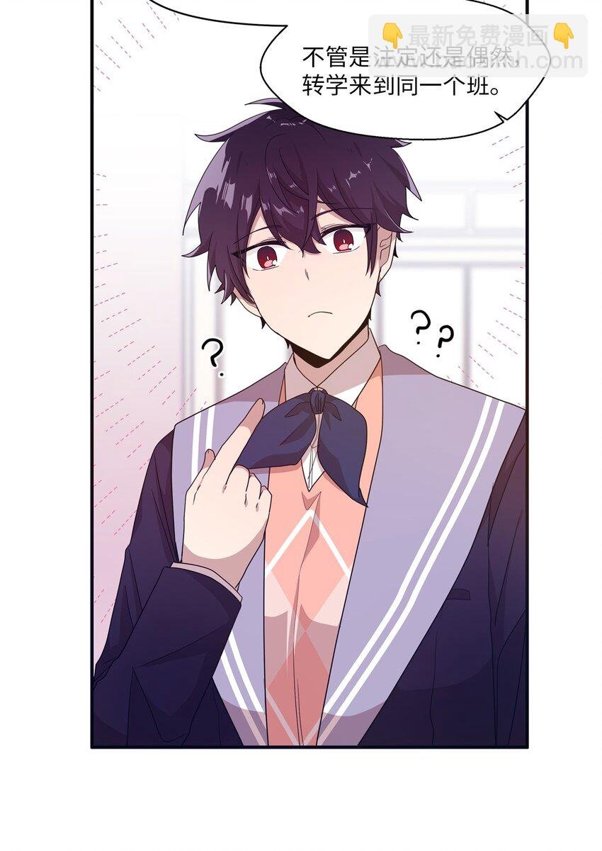 09 艺娜的同桌