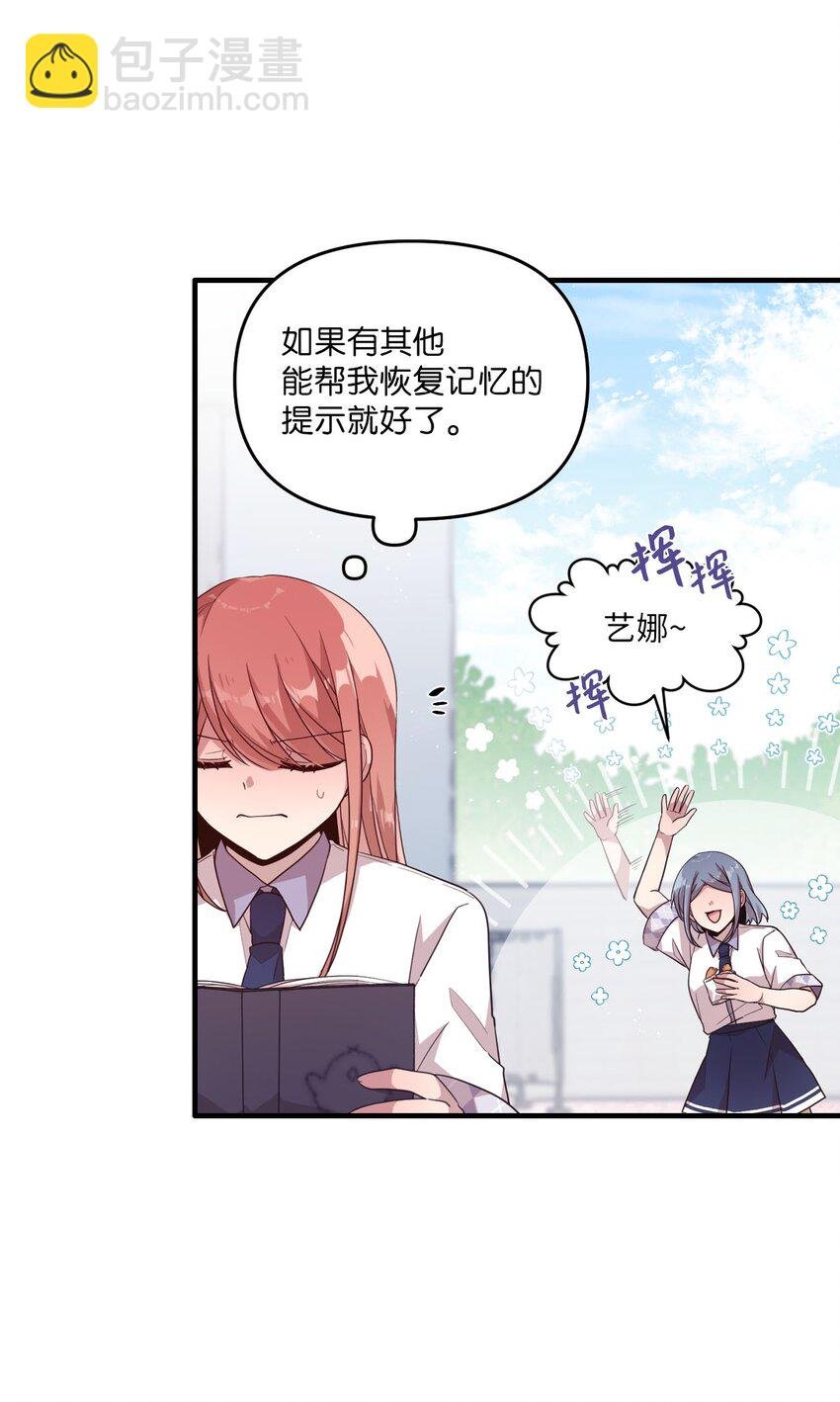 97 寻找记忆