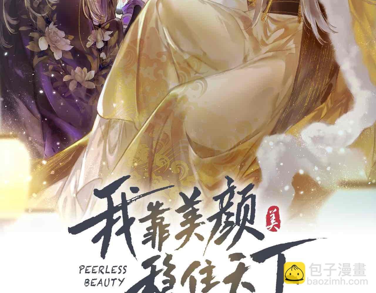 第8话 引起兴趣