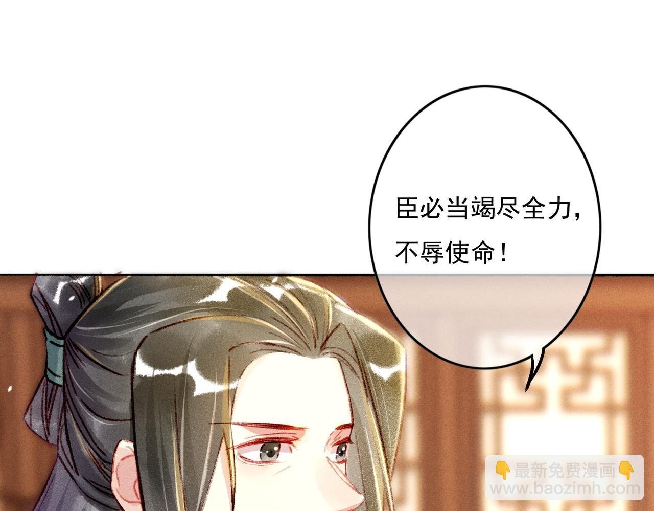 第8话 引起兴趣
