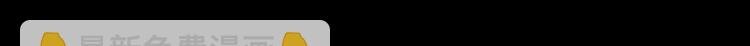 第10话 动心了？