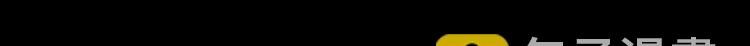 第10话 动心了？