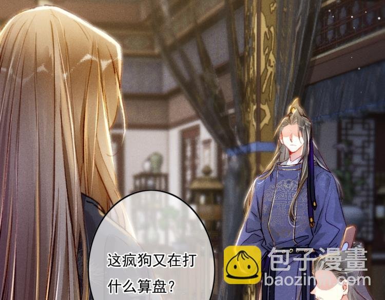 第10话 动心了？