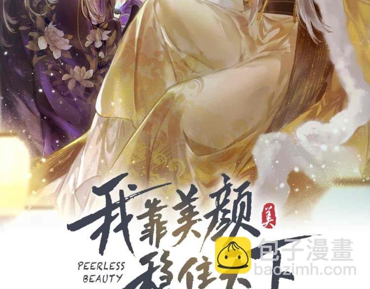 第9话 暗中观察