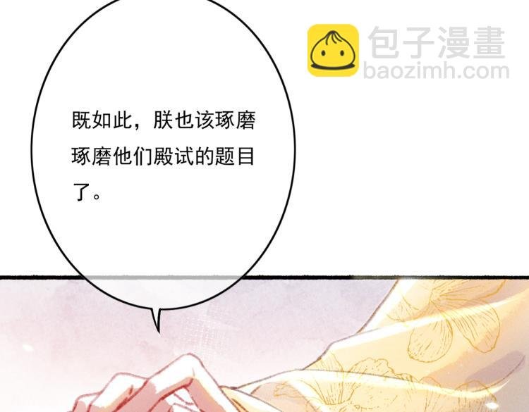 第9话 暗中观察