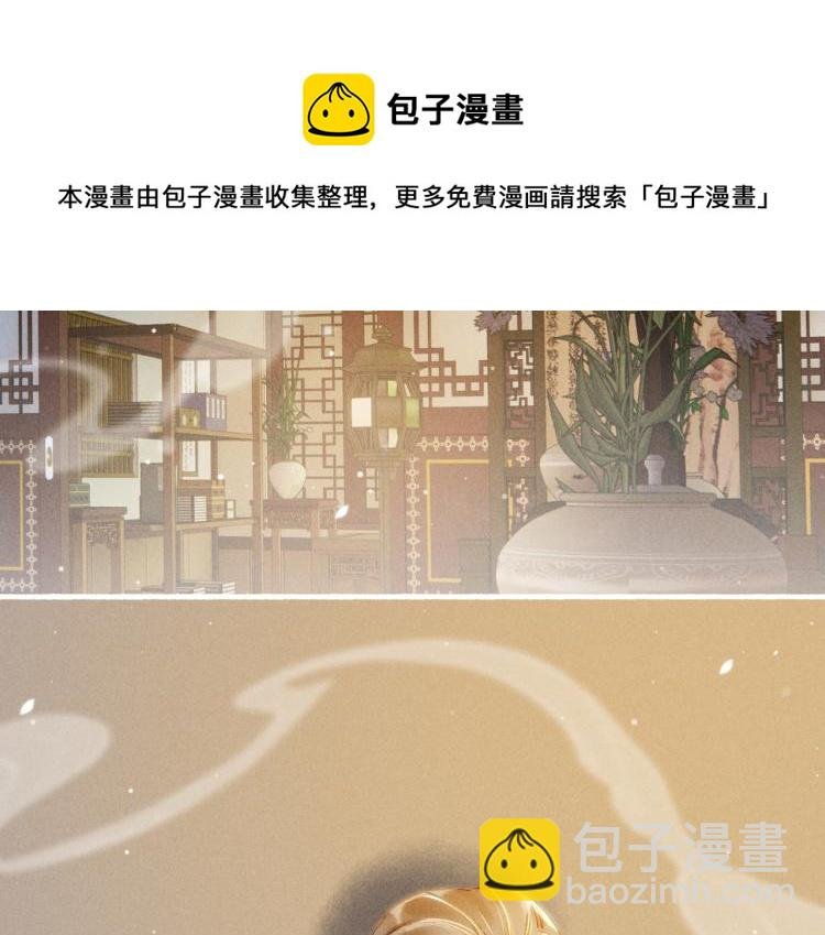 第11话 圣上，可有受伤？