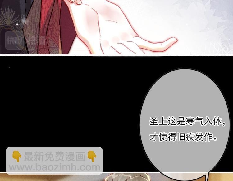 第11话 圣上，可有受伤？