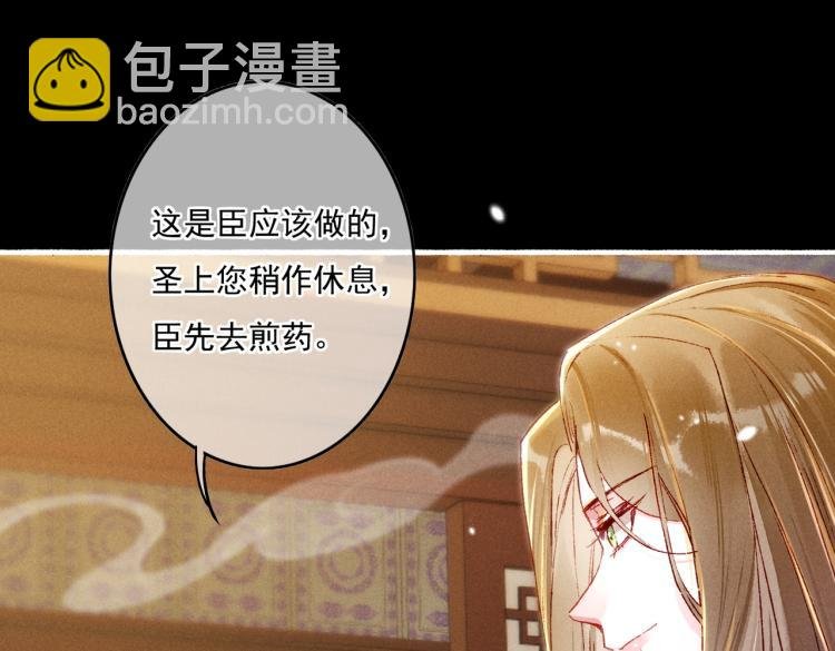 第11话 圣上，可有受伤？