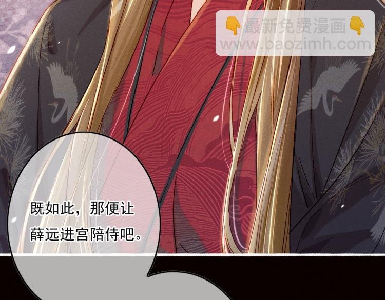 第13话 薛远进宫