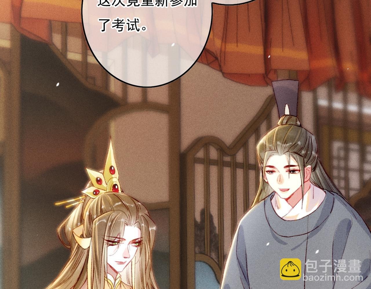 第14话 离奇的事件
