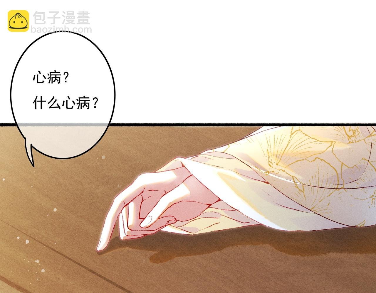 第14话 离奇的事件