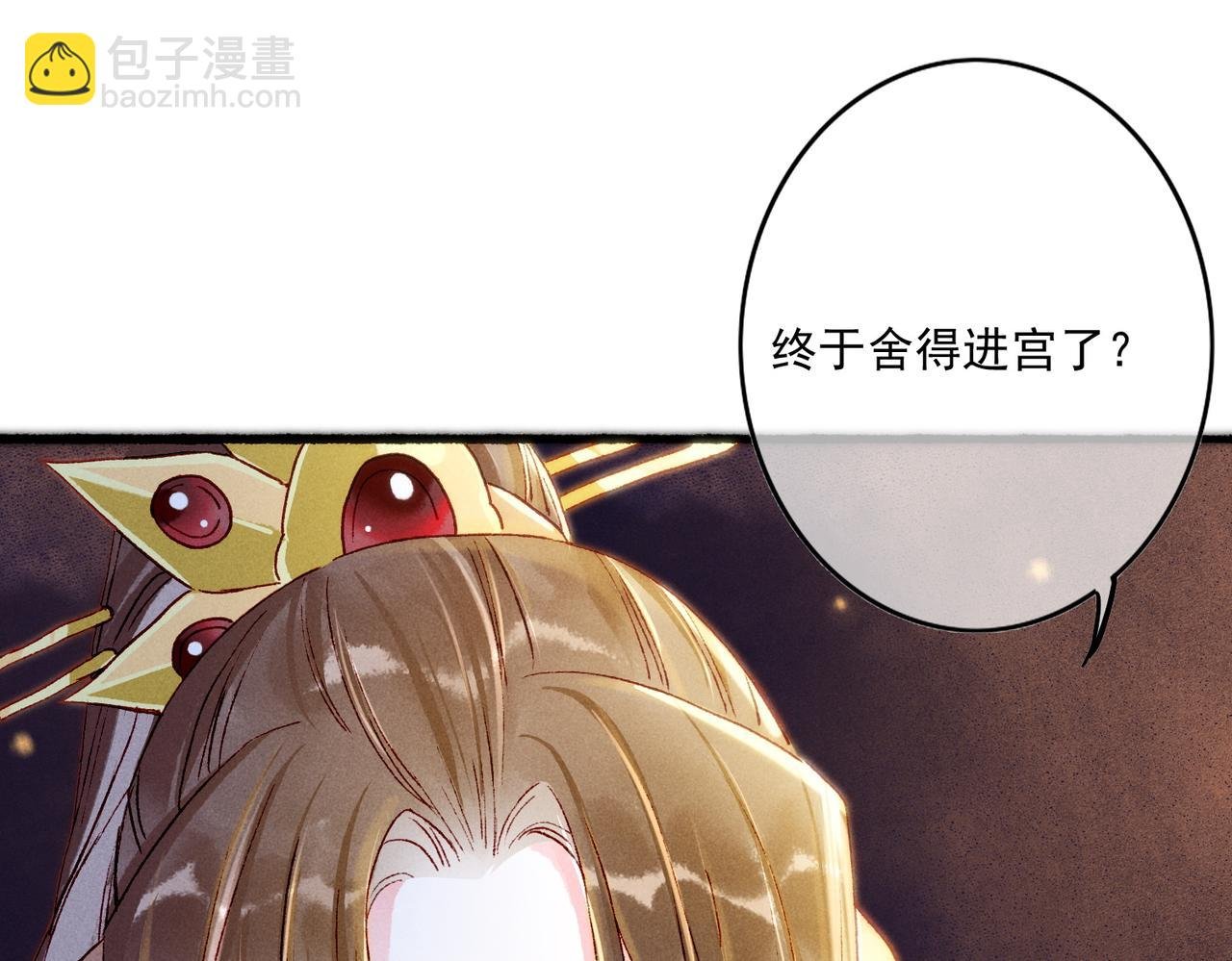 第16话 伺候小皇帝