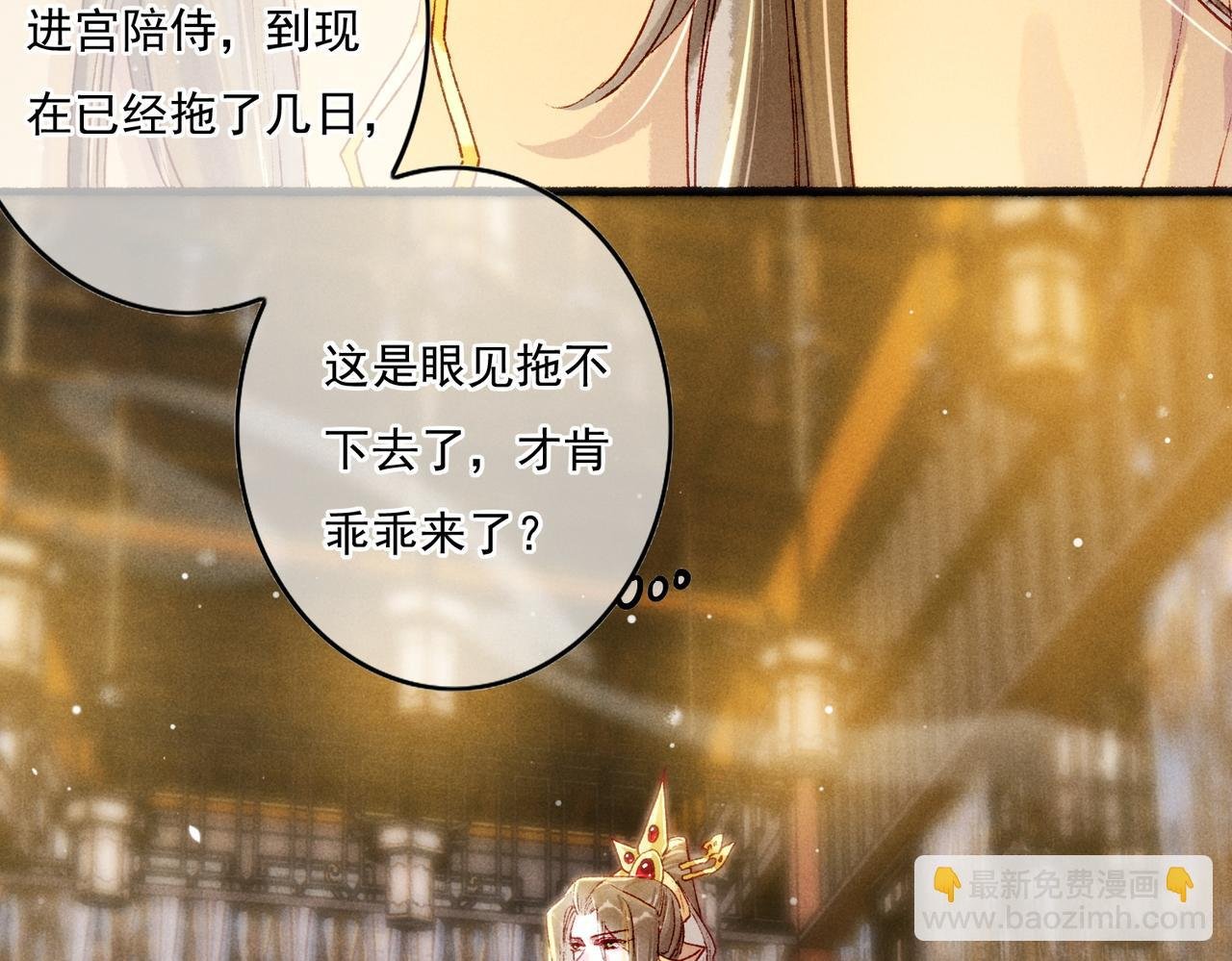 第16话 伺候小皇帝