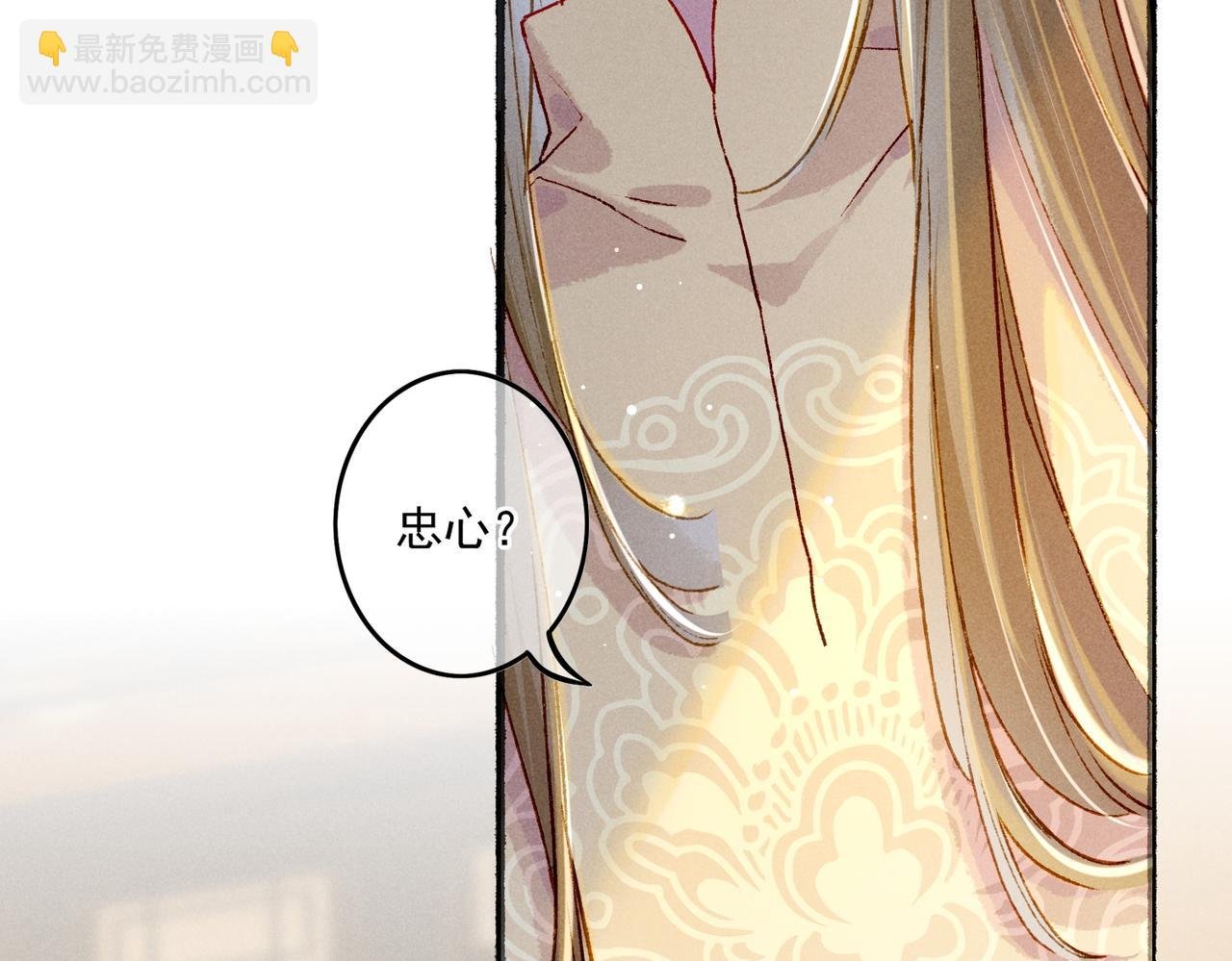 第17话 以表忠心