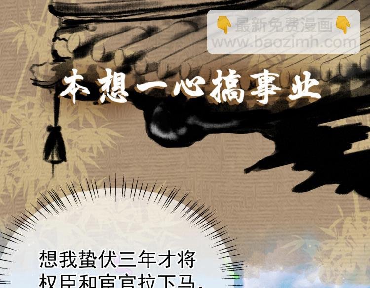 序章 如何驯服疯狗臣子