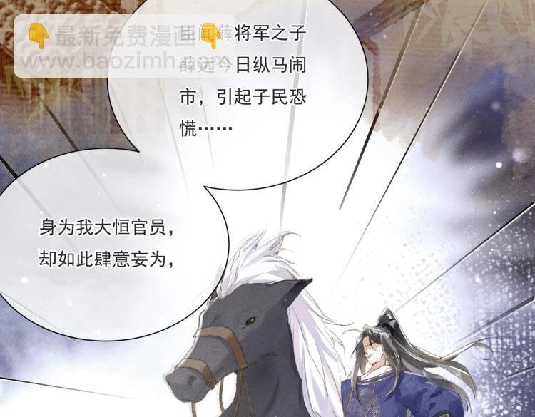 序章 如何驯服疯狗臣子