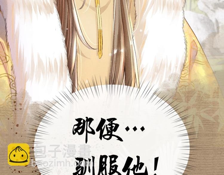 序章 如何驯服疯狗臣子