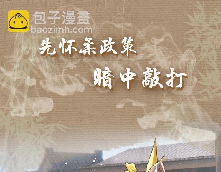 序章 如何驯服疯狗臣子