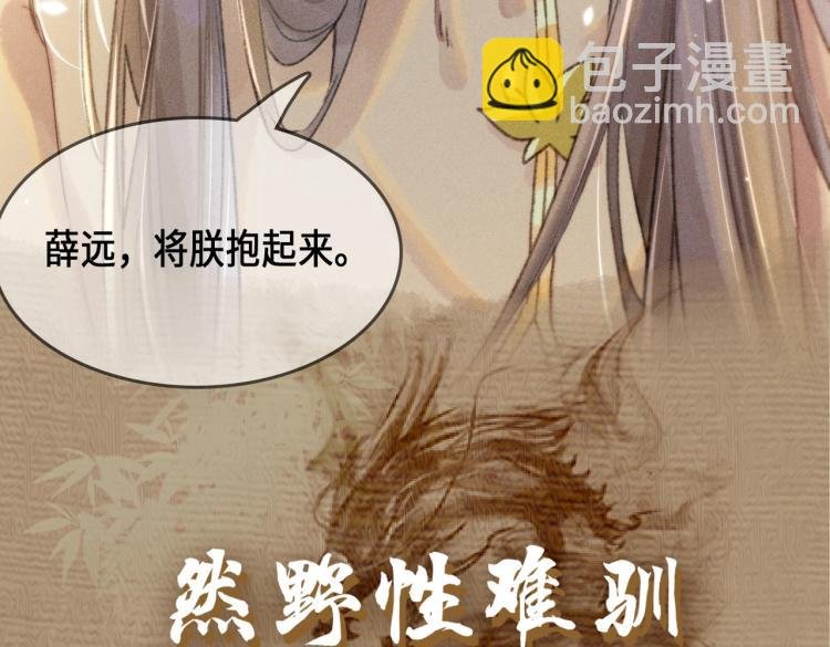 序章 如何驯服疯狗臣子