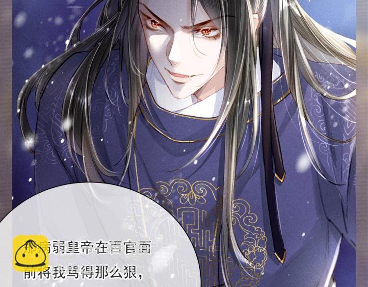序章 如何驯服疯狗臣子