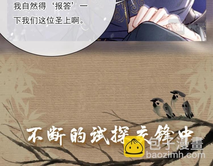序章 如何驯服疯狗臣子