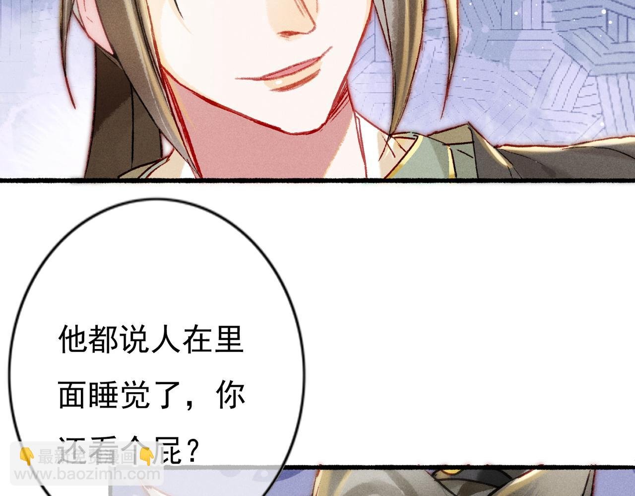 第19话 调戏