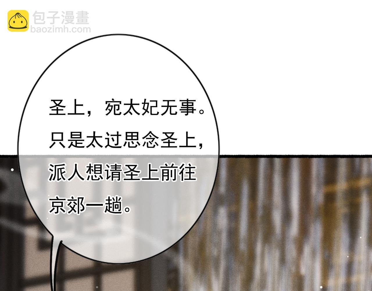第21话 帝皇心术