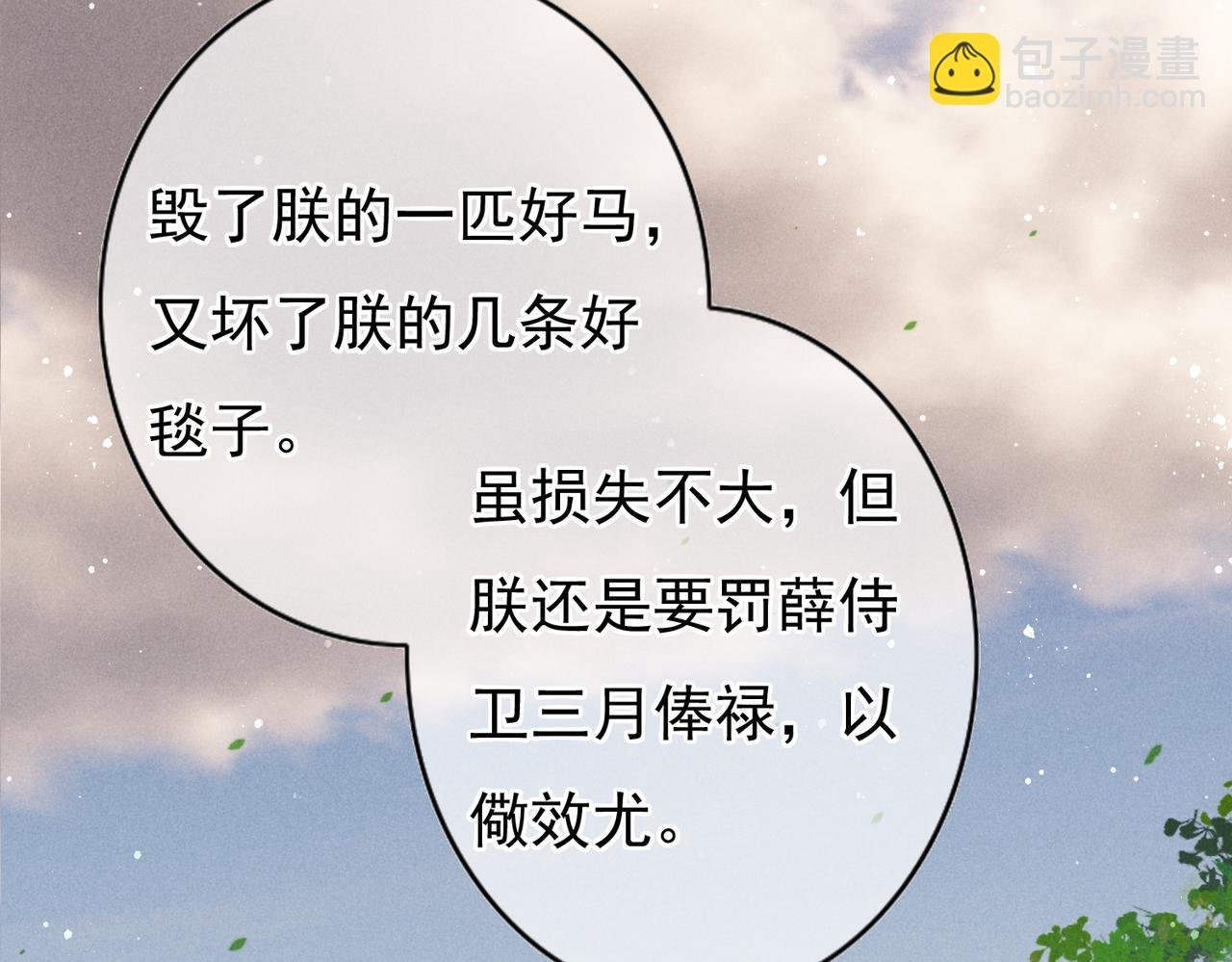 第23话 主动出击