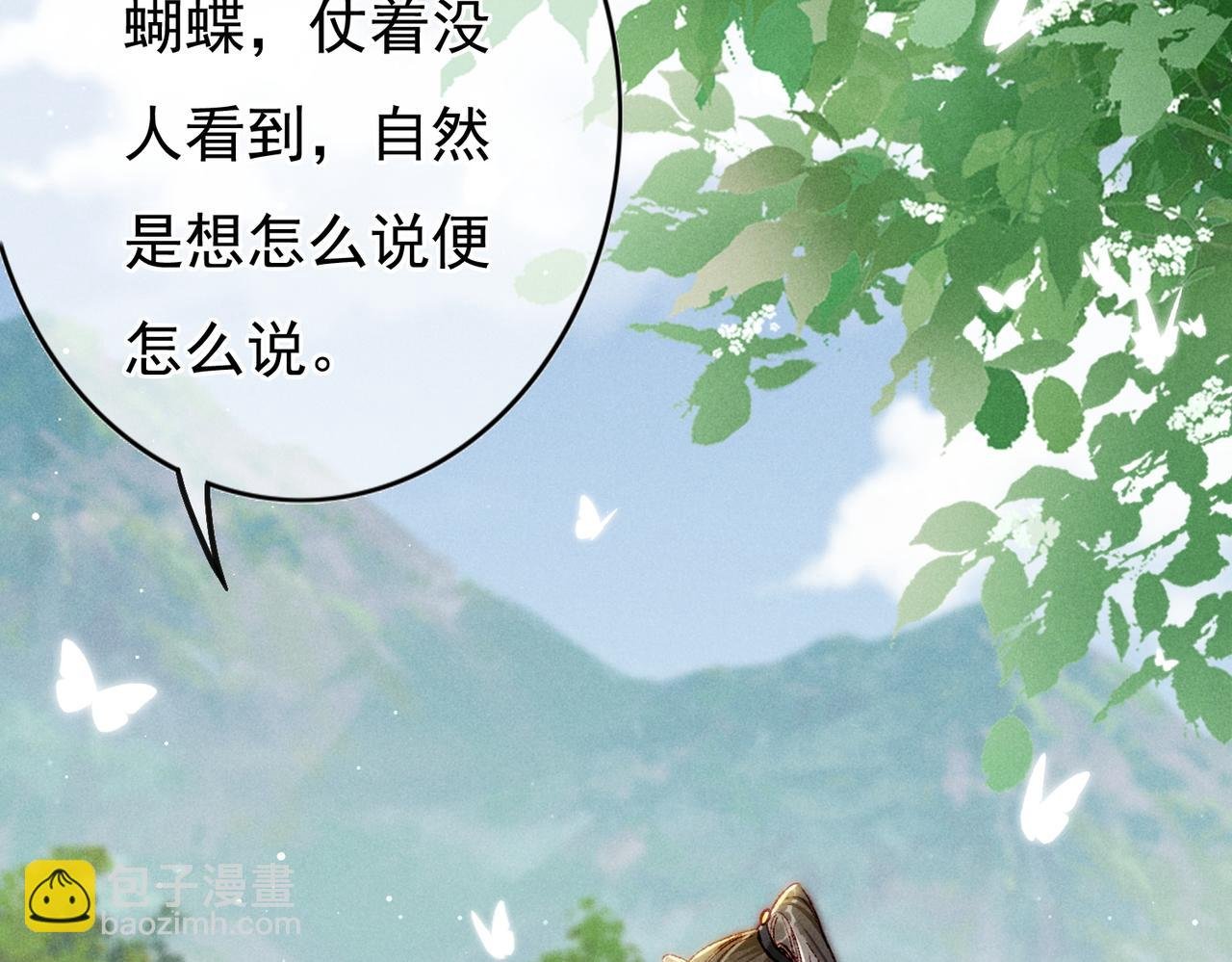 第24话 肆无忌惮的薛远