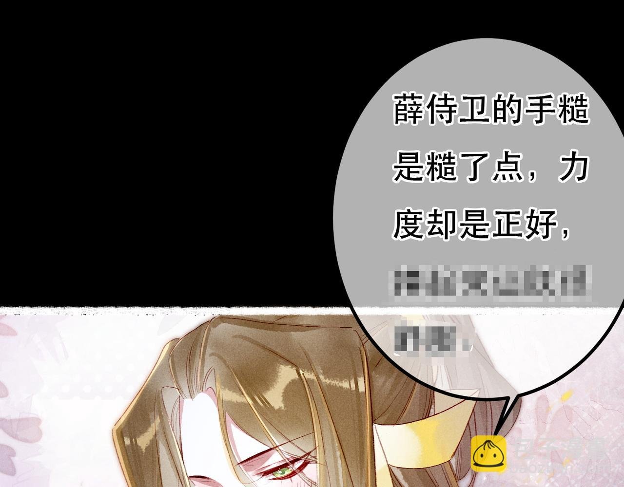 第72话 不解风情的小皇帝