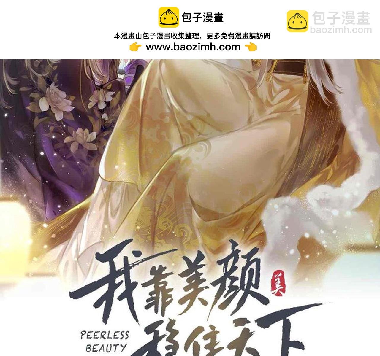 第91话 回京质问陛下