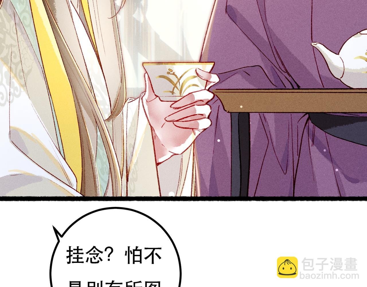 第91话 回京质问陛下