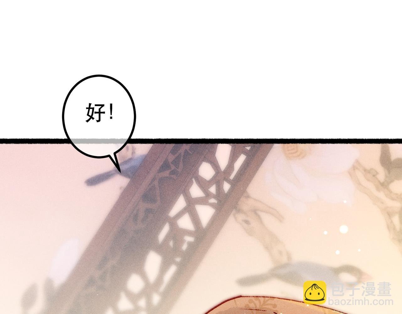 第94话 自从有了你
