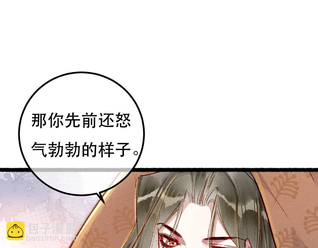 第94话 自从有了你