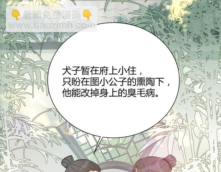 番外 以身相许